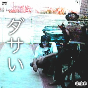 Favorite Artist Playlist