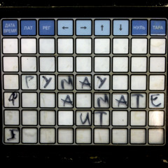 Наценниковая каллиграфия