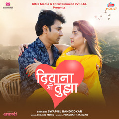 Deewana Mi Tujha