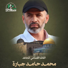 ‎⁨انشودة رعب الشمال ⁩.mp3