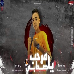 مرحب يا صحابي يوسف المصري