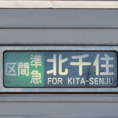 Re_RED TOKYO SKYTREE