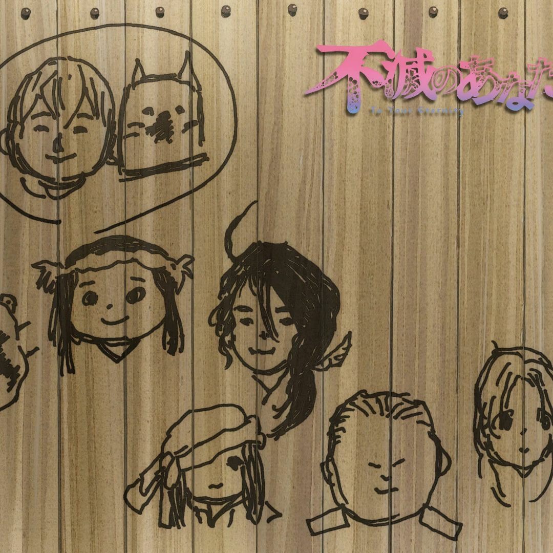 不滅のあなたへ1〜11巻セット（フランス語版）To your eternity TO YOUR ETERNITY Official Site