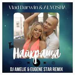 Vlad Darwin & Alyosha-  Ти Найкраща (Dj Amelie & Eugene Star Radio Remix)