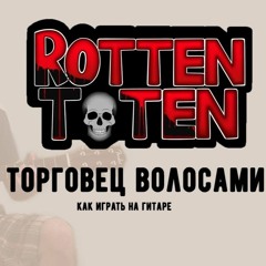 Rotten Toten-Торговец волосами