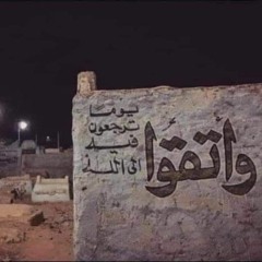 سورة النجم كاملة | نهاونديات المنشاوي وتلاوة عطرة ❤️