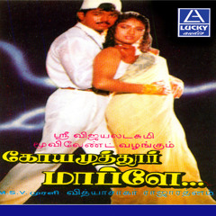 aarambikalaama ☕