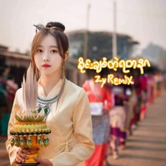 Sai Chit Ta yatanar ( proghouse mix ) - Zy Remix