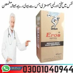Eros Delay Spray In Multan | 03001040944 | Rs ; 7500