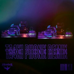 ТАЧКИ (PHONK REMIX)