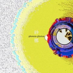 【M3秋-2024 [サ-３２ａ]】ギターインスト新譜"phonon-photon"