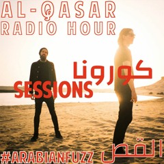 Al-Qasar Radio Hour - كورونا Sessions 28.03.20 w/ DJ La Negra