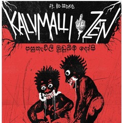 Kalu Malli x 6ZN x Bo Sedkid - Pasuthawili Mudubim Dosi (පසුතැවිලි මුඩුබිම් දෝසි)