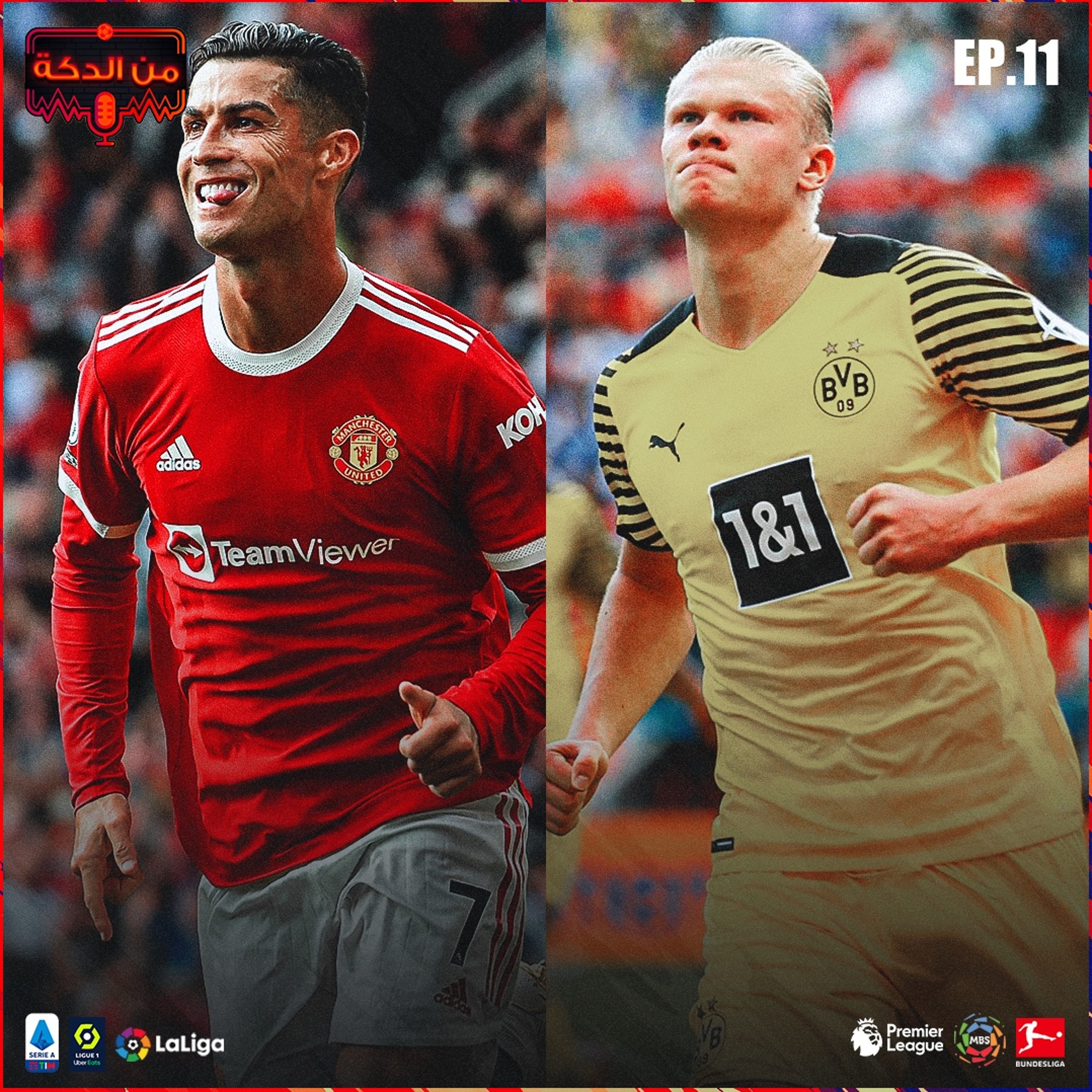 من الدكة - الحلقة ١١ episode artwork