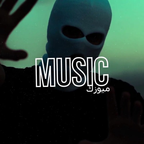 اغنية روسية ( انت وانا ) بطيء 🎧 ريمكس روسي 2023 / اغاني بطيء | Xcho Ты и Я Tik Tok Remix Slowed