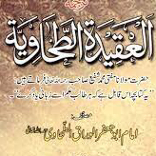 Stream AQEEDATU AT-TAHAWIYYA LESSON 5 from Shk. Abdul Basit Baba Issah ...