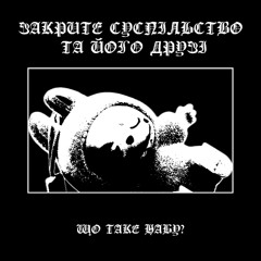 ЩО ТАКЕ НАБУ?