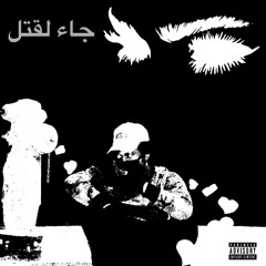 Dark Light (Remix) (prod. Lil Senju)