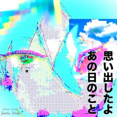 ambivalence sentiment 2010/初音ミク(feat.Guernica Helvetica)