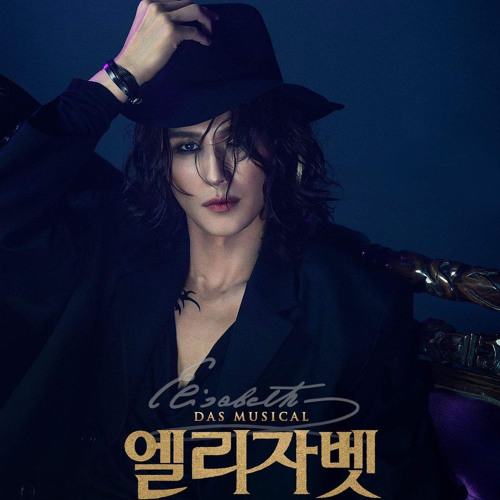 엘리자벳 키치 박은태
