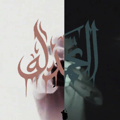 HamdellaH [Prod: Dousti , Mvparham , sheeshfalme]