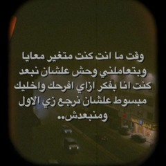 إحساسنا زمان فين راح؟