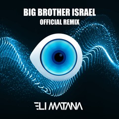 Big Brother Israel - Eli Matana Official Remix | האח הגדול - אלי מתנה רמיקס