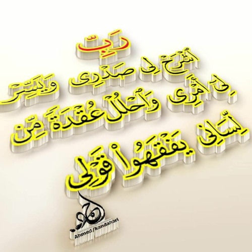 Zara me Pa Ta Bayelale