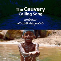 The Cauvery Calling Song | Kannada | ಎಂದೆಂದೂ ಹರಿಯಲಿ ನಮ್ಮ ಕಾವೇರಿ | #RiverRevitalisationDay