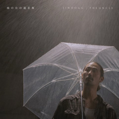 jin dogg & THE UNCLE - 雨の日の道玄坂