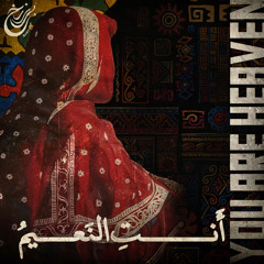 بيبة