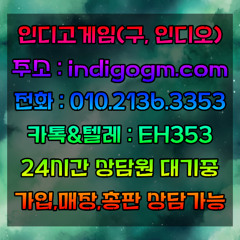 무설치홀덤게임,인디고게임골드 0 10, 2 136 - 3 353 #무료토너먼트 #오마하홀덤게임