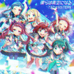 [Buy→FreeDL] 僕らは青空になる (Letiamash Bootleg)