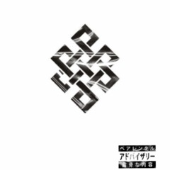 Karma (Trust Nobody)