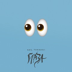 S.A.Y., Yasashi - Глаза (extendet Mix)