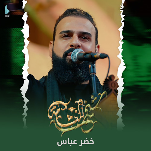 شيخ النشامه