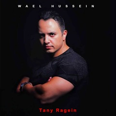 Wael Hussein - تانى راجعين