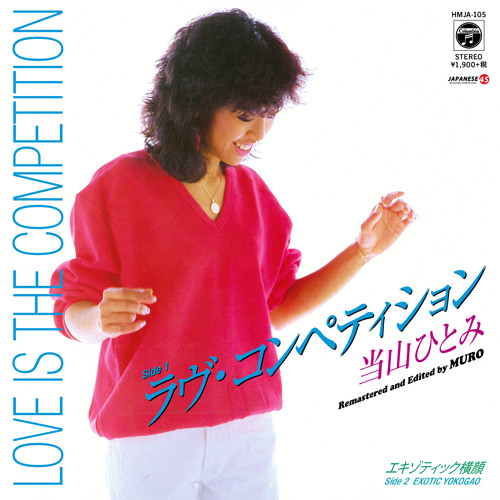 Listen To Love Is The Competition Hitomi Penny Tohyama By Socratits In City Pop Curated 2 Playlist Online For Free On Soundcloud