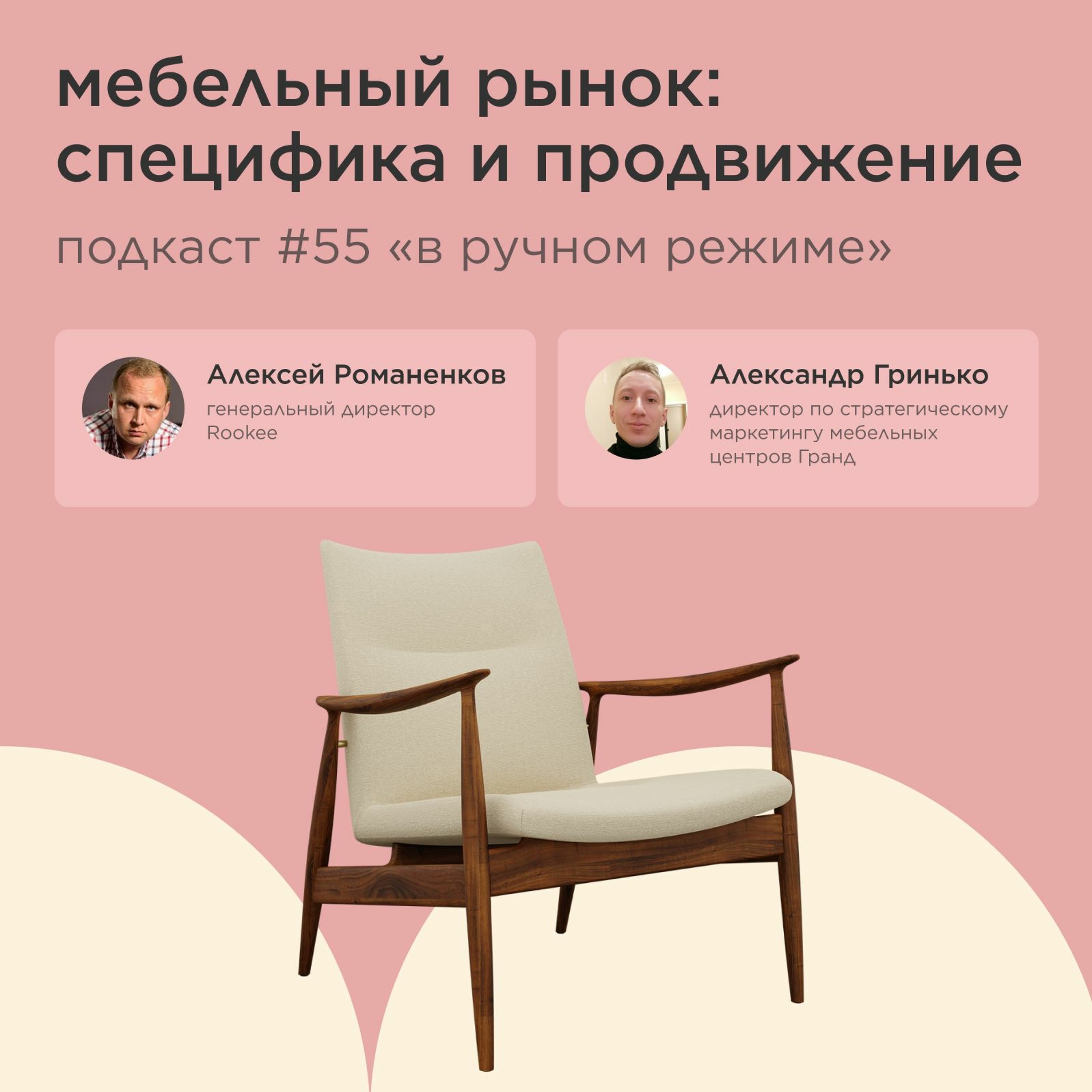 В ручном режиме