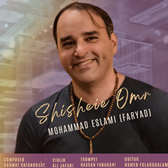Shisheie Oumr - شیشه عمر