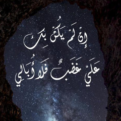 سوره الصافات سعود الشريم
