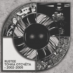 Rustee - Tochka Otscheta 02