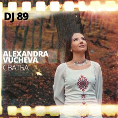 СВАТБА | SVATBA ft. Alexandra Vucheva