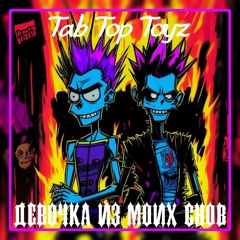 Девочка из моих снов