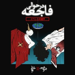 Shalou Ahmad-Dar havali fajee