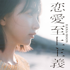 KANA-BOON　CD17枚セット　ねだり、僕、NAMiDA、Origin KANA-BOON CD17枚セット ねだり、僕、NAMiDA、Origin - メルカリ