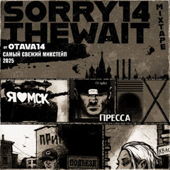 SORRY14THEWAIT