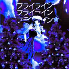 no strippers氷火dontTellme愛愛愛