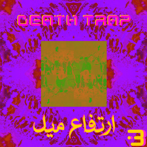 Robot Lazer Attack VIP II