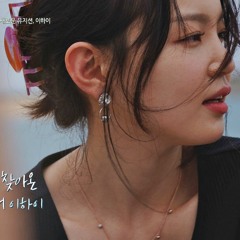 이하이(Lee Hi) Rose 〈비긴어게인 코리아(beginagainkorea)〉